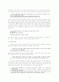 예시를 통한 은희경론 2페이지