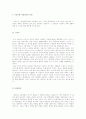 서술시와 리얼리즘 1페이지