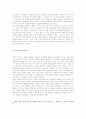 서술시와 리얼리즘 2페이지