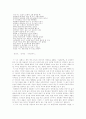 서술시와 리얼리즘 5페이지