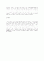 서술시와 리얼리즘 6페이지