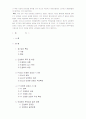 (공기업론) 민영화의 사례분석(포스코, KT)과 민영화 문제점 및  해결방안 14페이지
