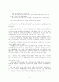 현대사회에서 관광의 의미와 특성 및 한국의 관광문화 2페이지