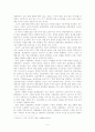 현대사회에서 관광의 의미와 특성 및 한국의 관광문화 5페이지