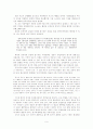 현대사회에서 관광의 의미와 특성 및 한국의 관광문화 9페이지