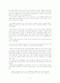 현대사회에서 관광의 의미와 특성 및 한국의 관광문화 10페이지