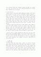 장애인과 관련된 이슈 – 장애인의 삶(성)의 의의와 문제 및 개선안을 설명한다 5페이지