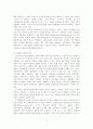 장애인과 관련된 이슈 – 장애인의 삶(성)의 의의와 문제 및 개선안을 설명한다 6페이지