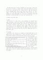장애인과 관련된 이슈 – 장애인의 삶(성)의 의의와 문제 및 개선안을 설명한다 8페이지