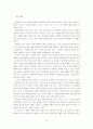 장애인과 관련된 이슈 – 장애인의 삶(성)의 의의와 문제 및 개선안을 설명한다 10페이지