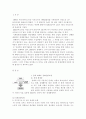 경제순환모형을 통한(1994-2002)지출,생산,분배국민소득 2페이지