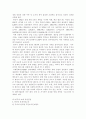 경제순환모형을 통한(1994-2002)지출,생산,분배국민소득 7페이지