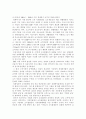 경제순환모형을 통한(1994-2002)지출,생산,분배국민소득 8페이지