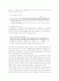 경제순환모형을 통한(1994-2002)지출,생산,분배국민소득 11페이지
