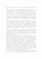 경제순환모형을 통한(1994-2002)지출,생산,분배국민소득 12페이지