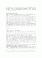경제순환모형을 통한(1994-2002)지출,생산,분배국민소득 13페이지