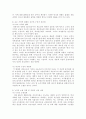 경제순환모형을 통한(1994-2002)지출,생산,분배국민소득 14페이지
