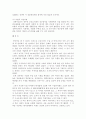 경제순환모형을 통한(1994-2002)지출,생산,분배국민소득 15페이지