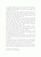 경제순환모형을 통한(1994-2002)지출,생산,분배국민소득 16페이지