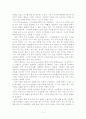 교육사회학,  인류발달사 3페이지