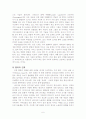 교육사회학,  인류발달사 6페이지
