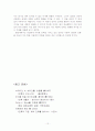 교육사회학,  인류발달사 12페이지