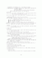 교육사회학, 인류학, 인류 발달사 4페이지