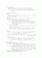 교육사회학, 인류학, 인류 발달사 5페이지