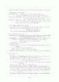 교육사회학, 인류학, 인류 발달사 6페이지