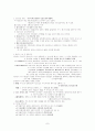 교육사회학, 인류학, 인류 발달사 7페이지