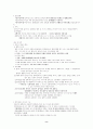 교육사회학, 인류학, 인류 발달사 8페이지