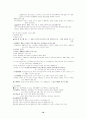 교육사회학, 인류학, 인류 발달사 10페이지