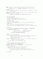 교육사회학, 인류학, 인류 발달사 11페이지
