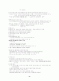 교육사회학, 인류학, 인류 발달사 13페이지