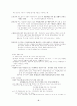 교육사회학, 인류학, 인류 발달사 15페이지