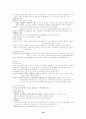 교육사회학, 인류학, 인류 발달사 19페이지