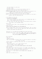 교육사회학, 인류학, 인류 발달사 22페이지