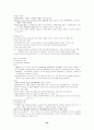 교육사회학, 인류학, 인류 발달사 23페이지
