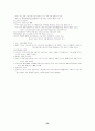 교육사회학, 인류학, 인류 발달사 25페이지