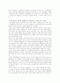 기업경영의 투명성 2페이지