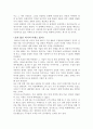 기업경영의 투명성 3페이지