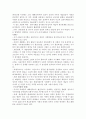 국가와 시민사회 토대의 구분 2페이지