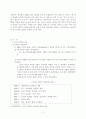 중국의 WTO 가입과 한국의 대응방향 및 한국경제에 미치는 영향 3페이지