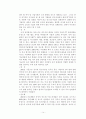 중국의 WTO 가입과 한국의 대응방향 및 한국경제에 미치는 영향 14페이지