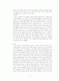 중국의 WTO 가입과 한국의 대응방향 및 한국경제에 미치는 영향 15페이지