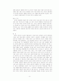중국의 WTO 가입과 한국의 대응방향 및 한국경제에 미치는 영향 16페이지