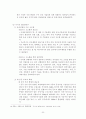 중국의 WTO 가입과 한국의 대응방향 및 한국경제에 미치는 영향 20페이지