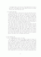 중국의 WTO 가입과 한국의 대응방향 및 한국경제에 미치는 영향 21페이지