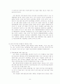 중국의 WTO 가입과 한국의 대응방향 및 한국경제에 미치는 영향 22페이지