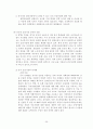 중국의 WTO 가입과 한국의 대응방향 및 한국경제에 미치는 영향 26페이지
